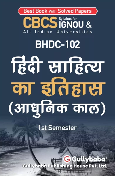 BHDC-102