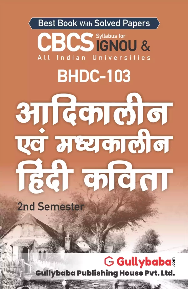 BHDC-103