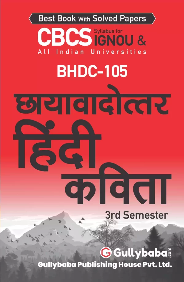 BHDC-105