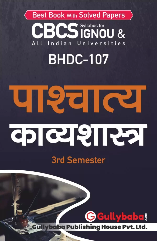 BHDC-107