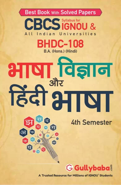 BHDC-108