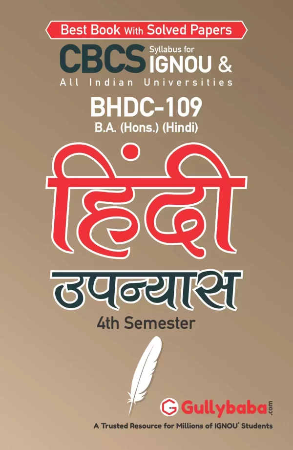 BHDC-109