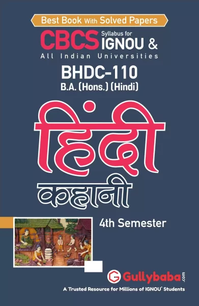 BHDC-110