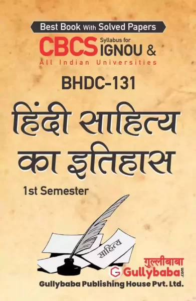 BHDC-131