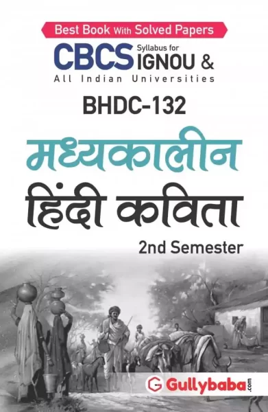 BHDC-132