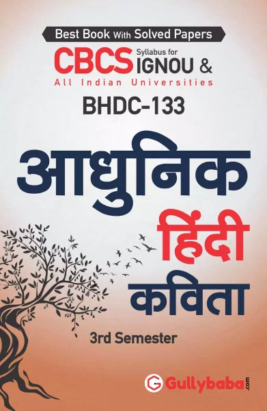 BHDC-133