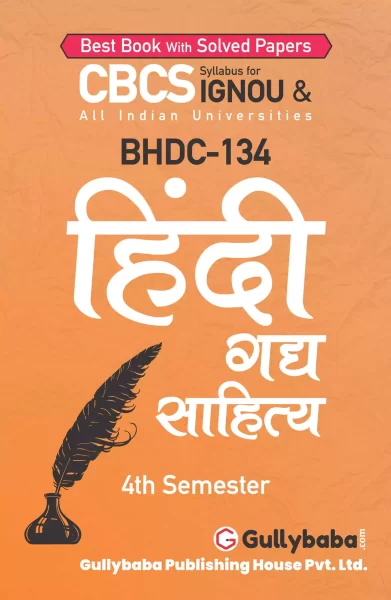 BHDC-134