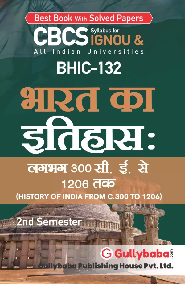 BHIC-132