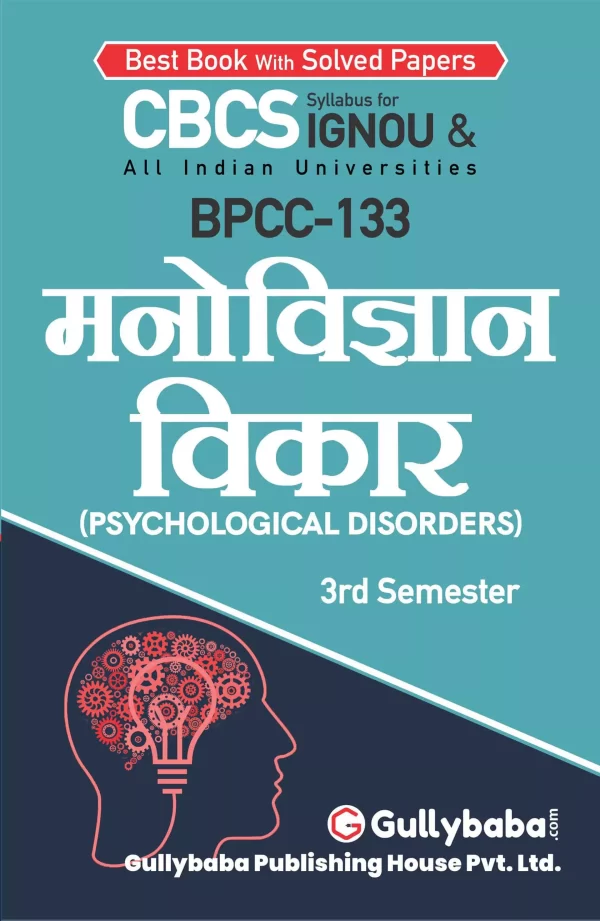 BPCC-133