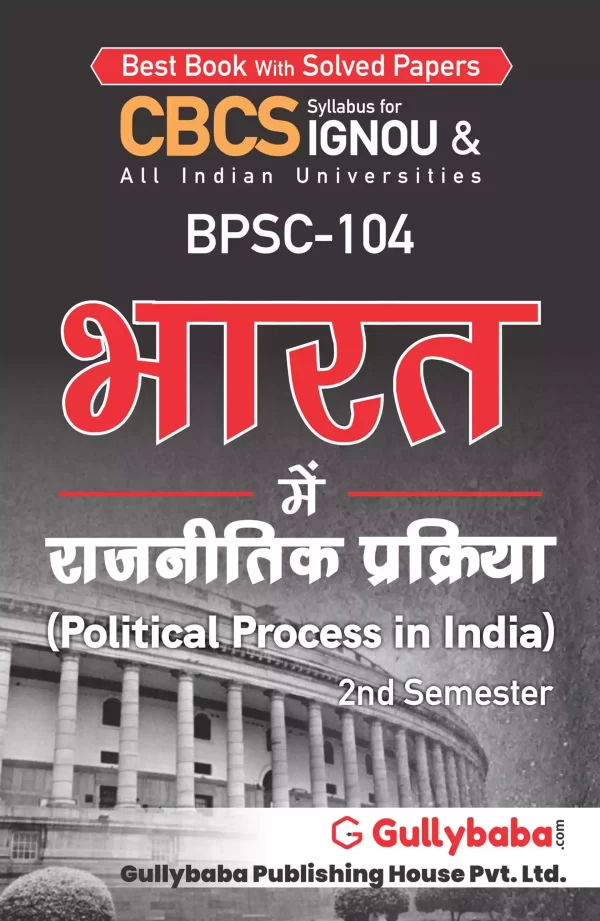 BPSC-104