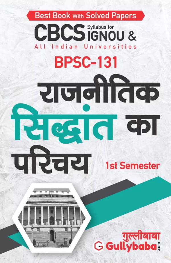 BPSC-131