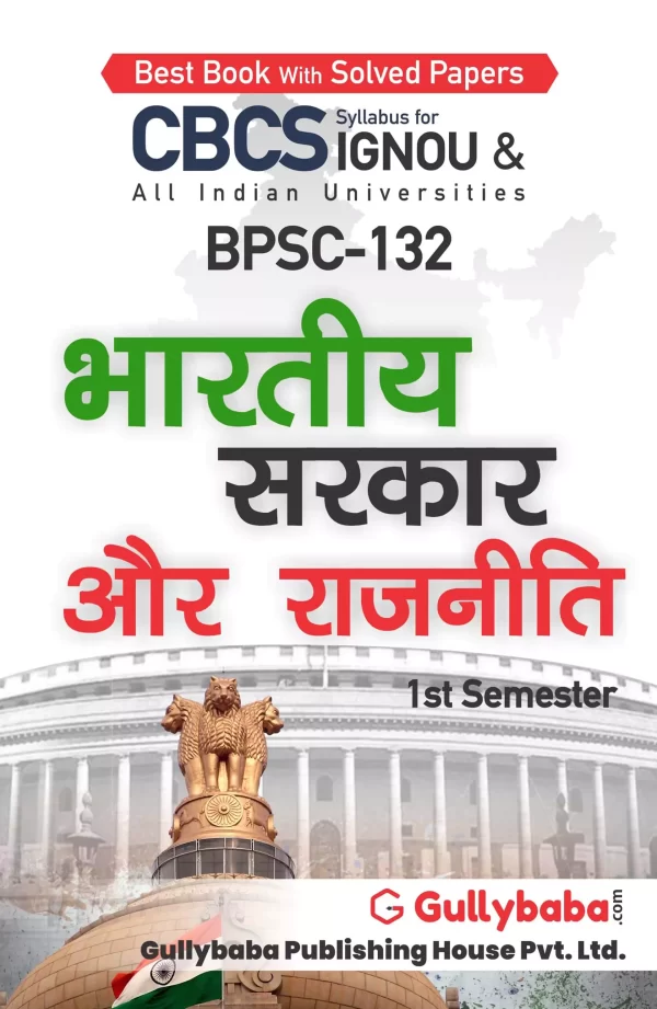 BPSC-132