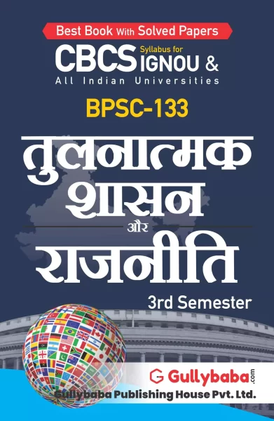 BPSC-133