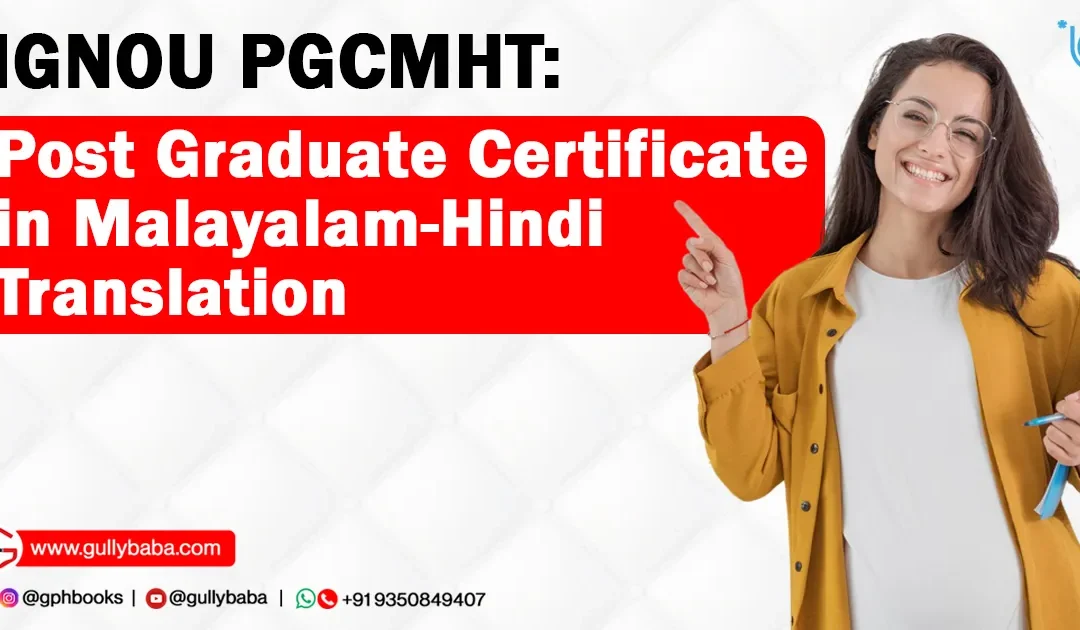 IGNOU PGCMHT – Post Graduate Certificate in Malayalam-Hindi Translation