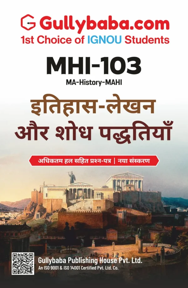 MHI-103-_H_